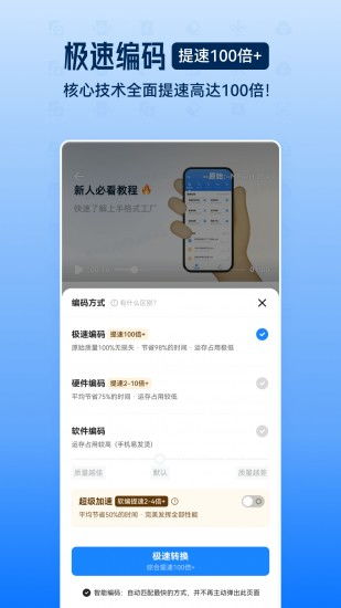 格式工廠電腦版v4.1.4免費下載指南 從大地系統到使用全解析
